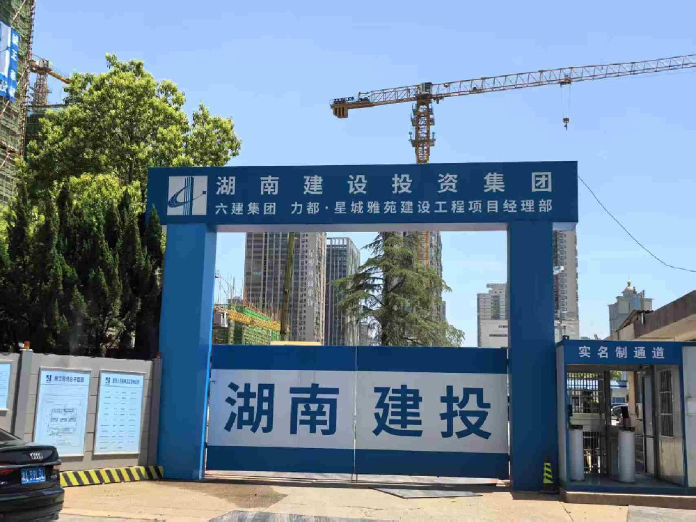 公司塔吊出租至長(cháng)沙力都·星城雅苑項目